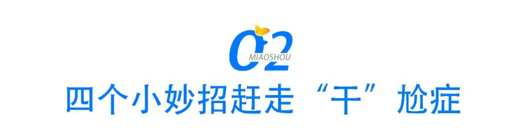 冬季乾燥容易起靜電？ 不想再被電，教你4個小妙招，趕走乾燥