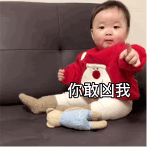 生气了哄不好的那种表情包 生气愤怒 搞起啦表情图片网