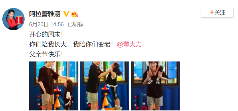 《爸爸去哪儿4》播出四年后，8岁阿拉蕾晒近照，萌娃已变成美少女