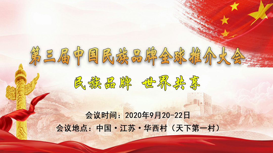 民族驕傲！強力巨彩獲評“2020中國年度影響力民族品牌”
