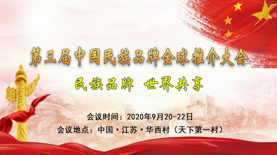 民族驕傲！強力巨彩獲評“2020中國年度影響力民族品牌”