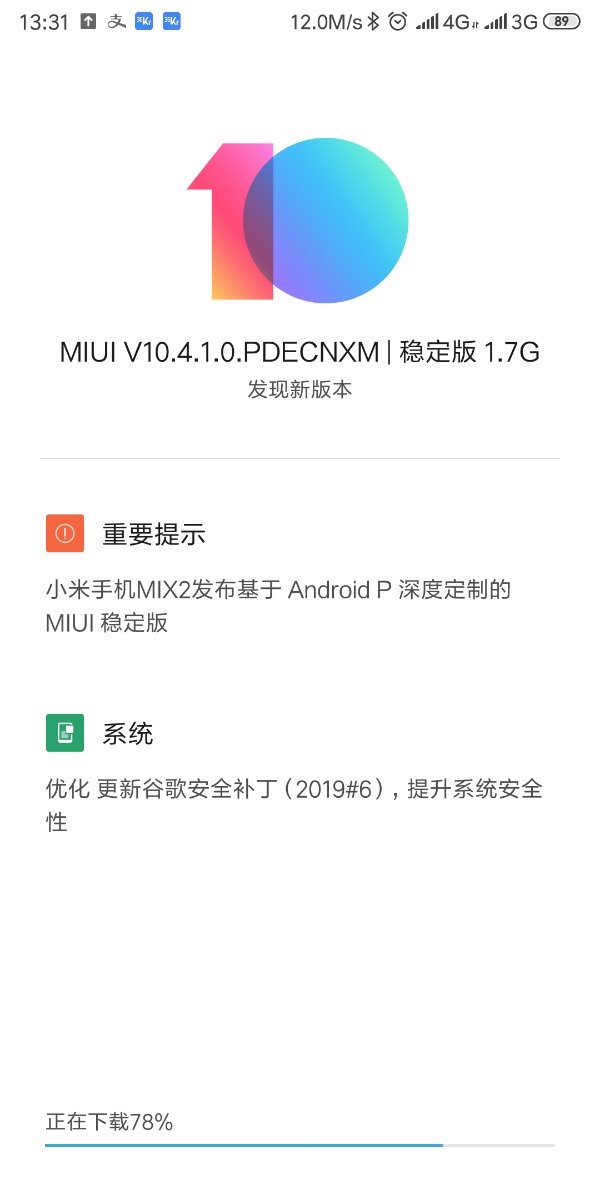小米MIX 2获MIUI 10.4.1稳定版升级：根据Android P