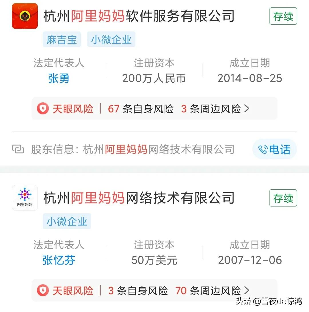 蹭刘强东的热度，刘强西商标被抢注