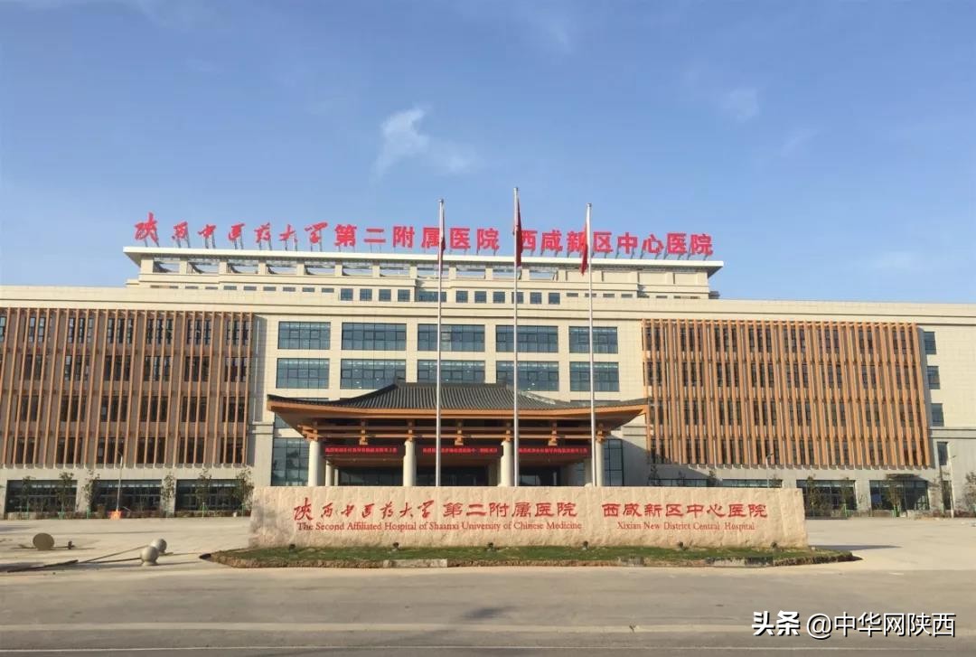陕西中医药大学第二附属医院被罚1.5万