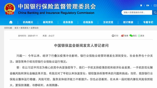 央行：贷款增加12.09万亿！存钱还是买房？银保监