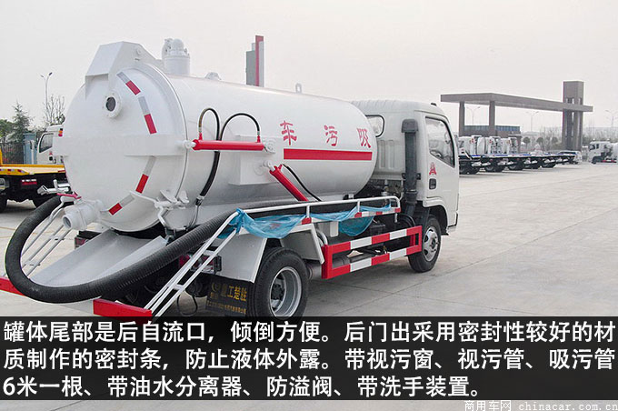 「评测」污水清理专用车 东风小多利卡4方吸污车