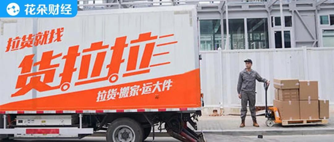 少女跳车身亡的货拉拉，坐地起价等乱象频发，