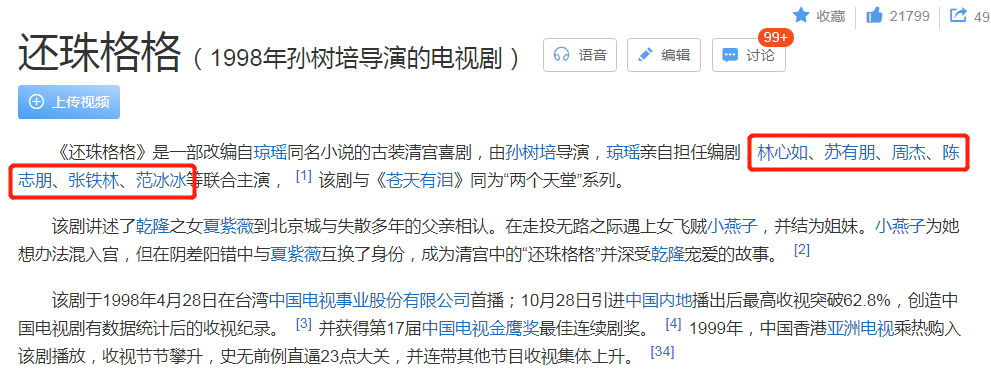 怎样理解人间正道是沧桑？