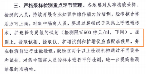 全面升级！武汉研发出新冠高灵敏度核酸检测试剂