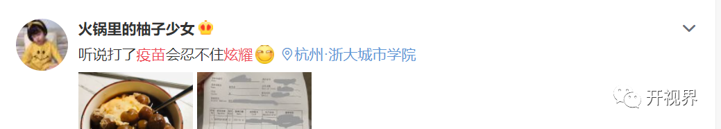 BBC记者在中国接种疫苗后立即出现“副作用”：发帖炫耀