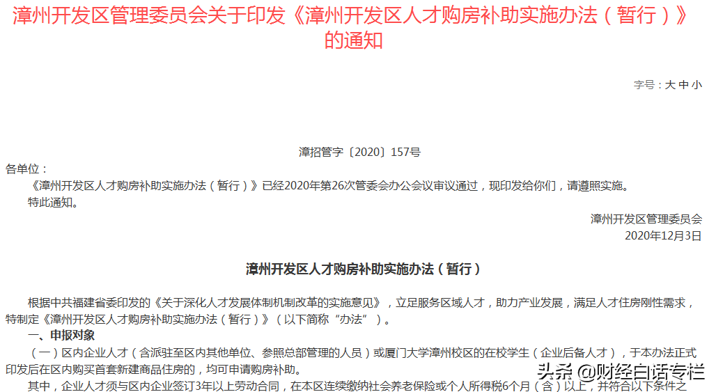 鼓励购房、加杠杆！三四线城市开始救市了