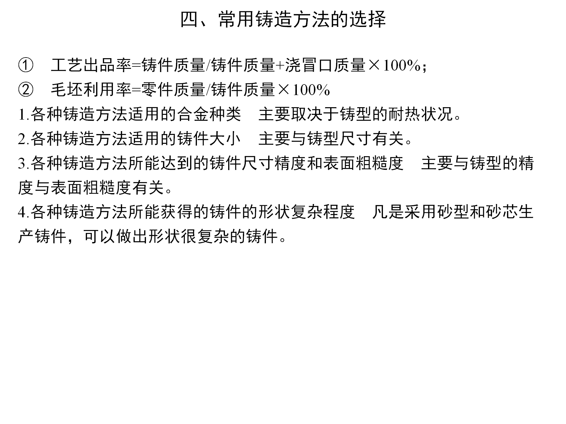 特种铸造技术：压力铸造、离心铸造、熔模铸造，你都了解吗？