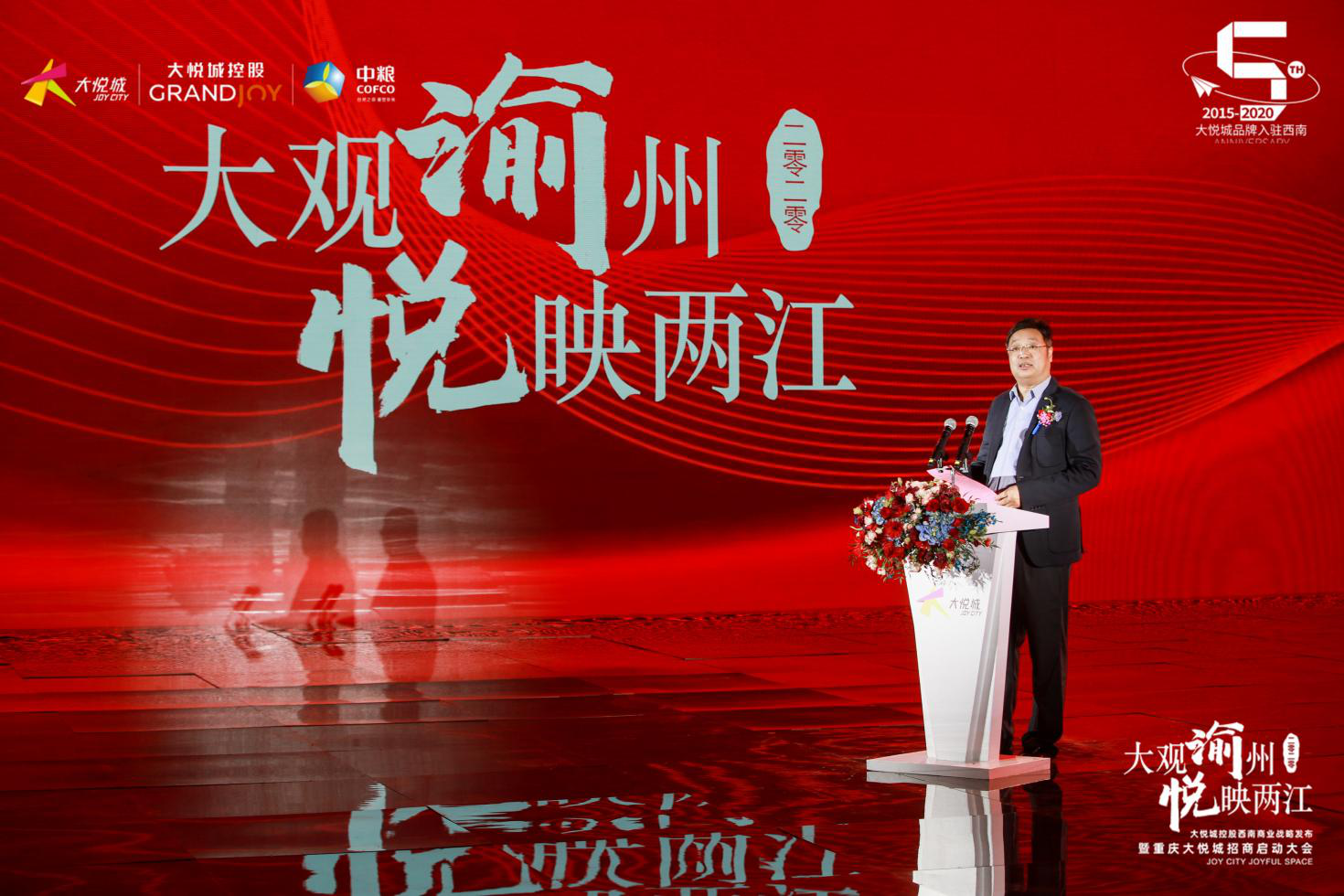 重庆大悦城招商全面启动，五大主力品牌正式签约