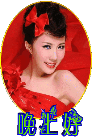 晚上好问候语 晚安问候语图片图片