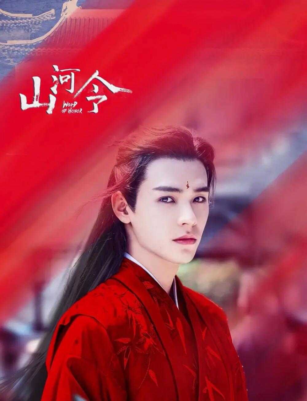 温客行|《山河令》面对周子舒 温客行生怕自己不够好