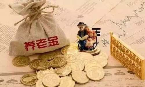 交养老保险真的划算吗？存几十万养老会怎样？ 第2张