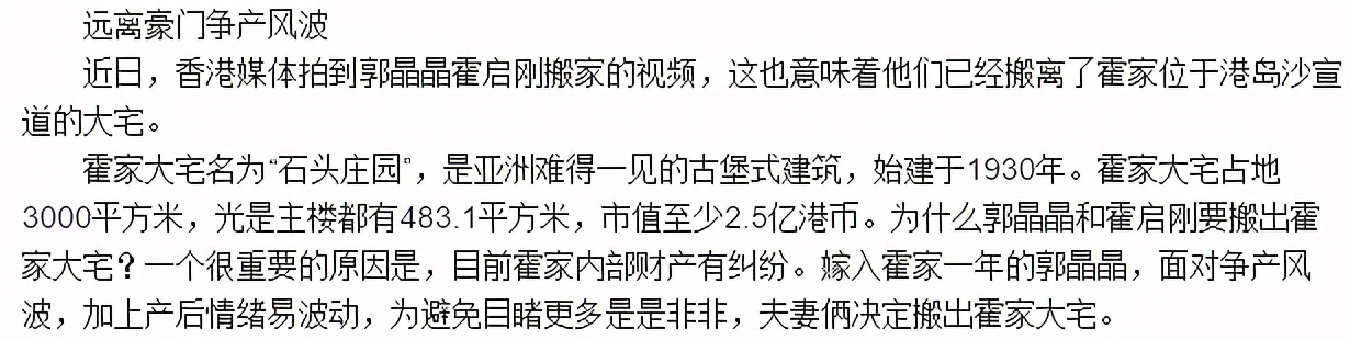 霍啟剛是真豪門，但原來低調的郭晶晶更“壕氣”！大明星都比不了