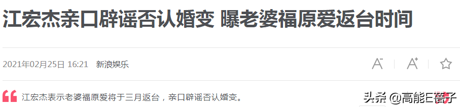 福原爱疑出轨皆因江宏杰言语暴力？当事人均发声回应了