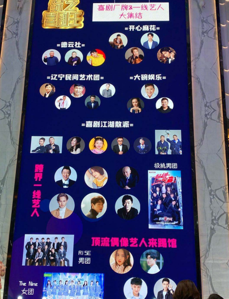 继《喜剧人》之后，东方卫视又一喜剧综艺来袭