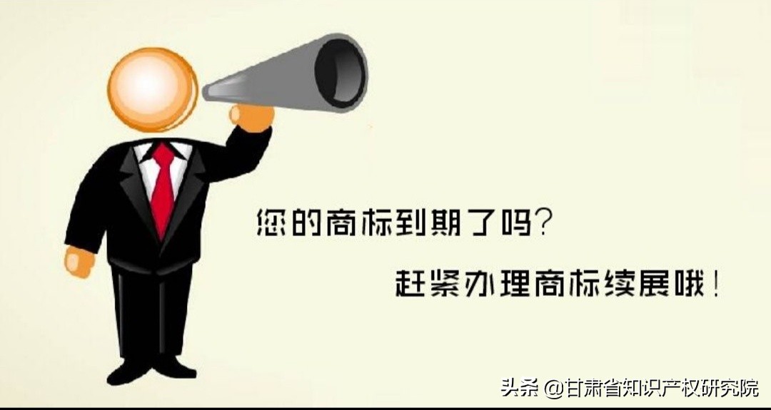 从一个悲伤的故事讲述商标续展