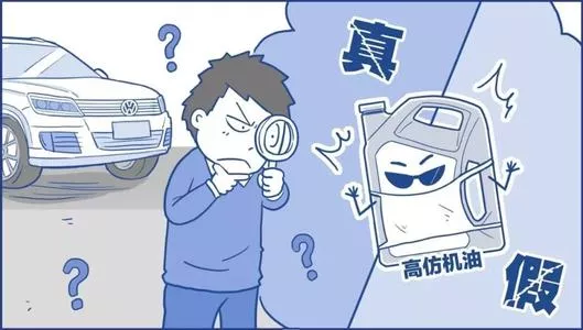 涉案金额上亿，网购机油一点都不靠谱