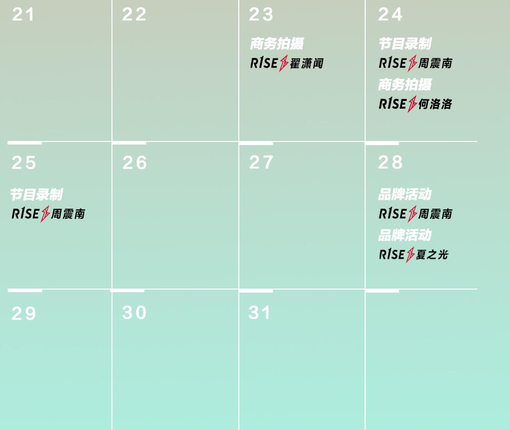同公司不同命！龙丹妮曝硬糖少女后续行程，相比R1SE资源好到爆