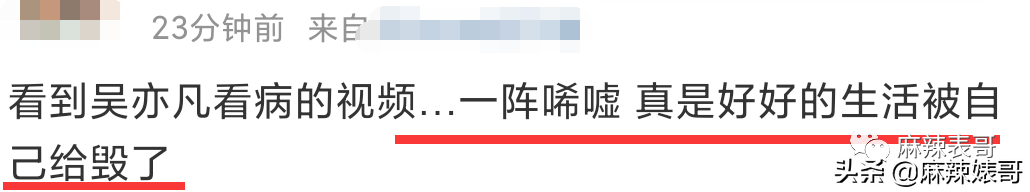 全网都在传吴亦凡戴脚镣看病的乌龙！从顶流到阶下囚，荒唐又唏嘘