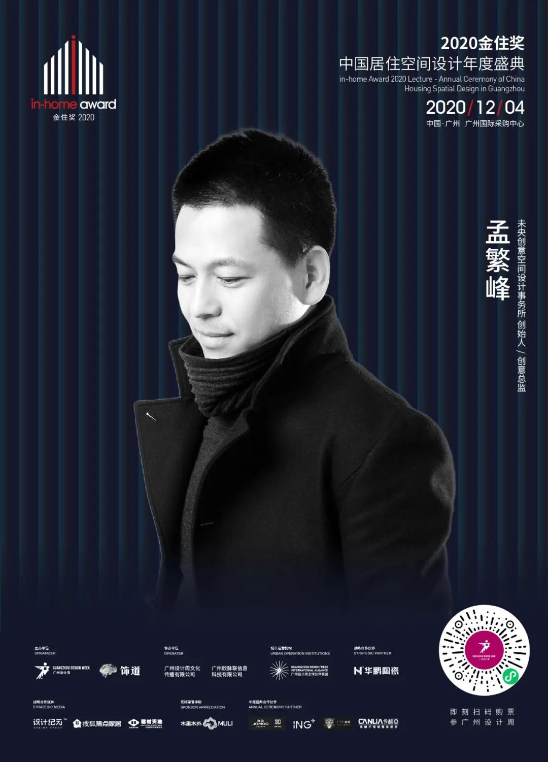 2020金住獎年度盛典，200城的榮耀盛會(huì )