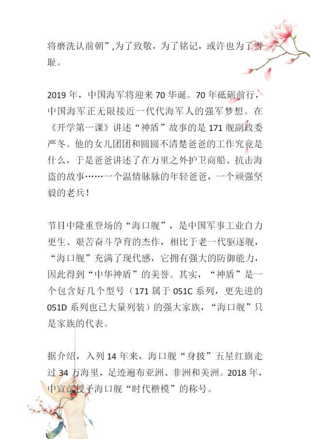 范文|《开学课》经典范文 小学初中高中全都有不会的来收藏一份