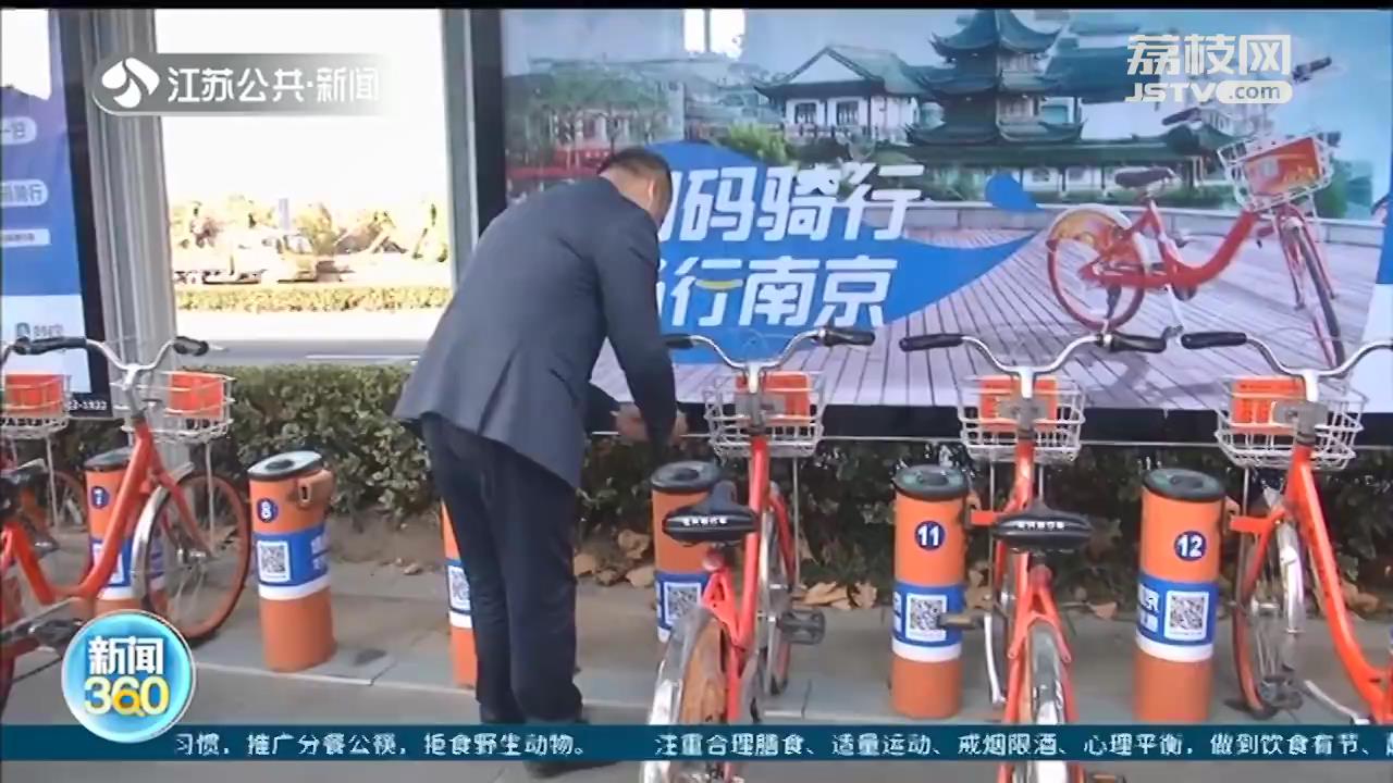 南京公共自行车可免押金租车 支付宝扫码，半小时1元钱