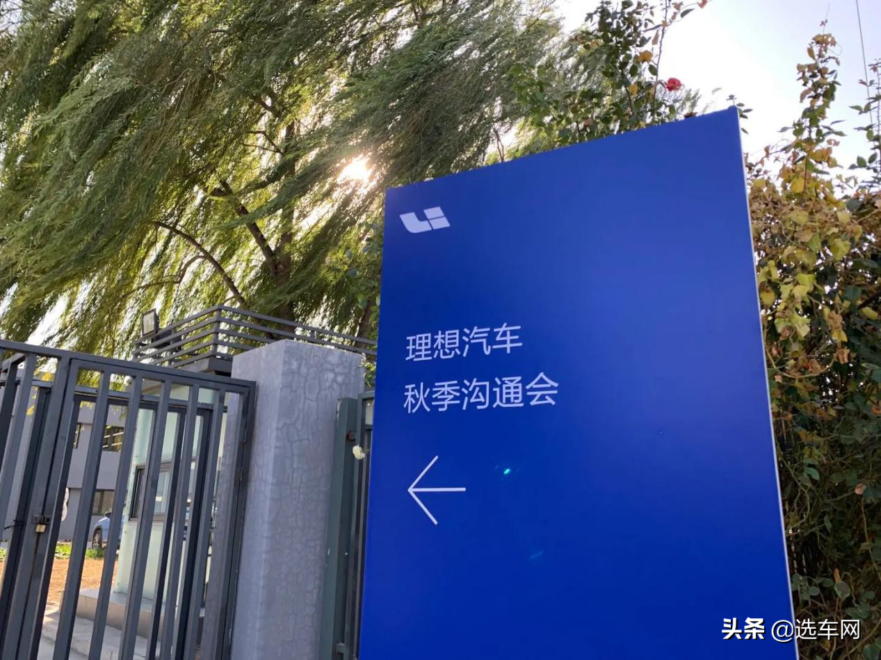 理想汽车“直男式”公关 对前悬架下摆臂球销免费升级