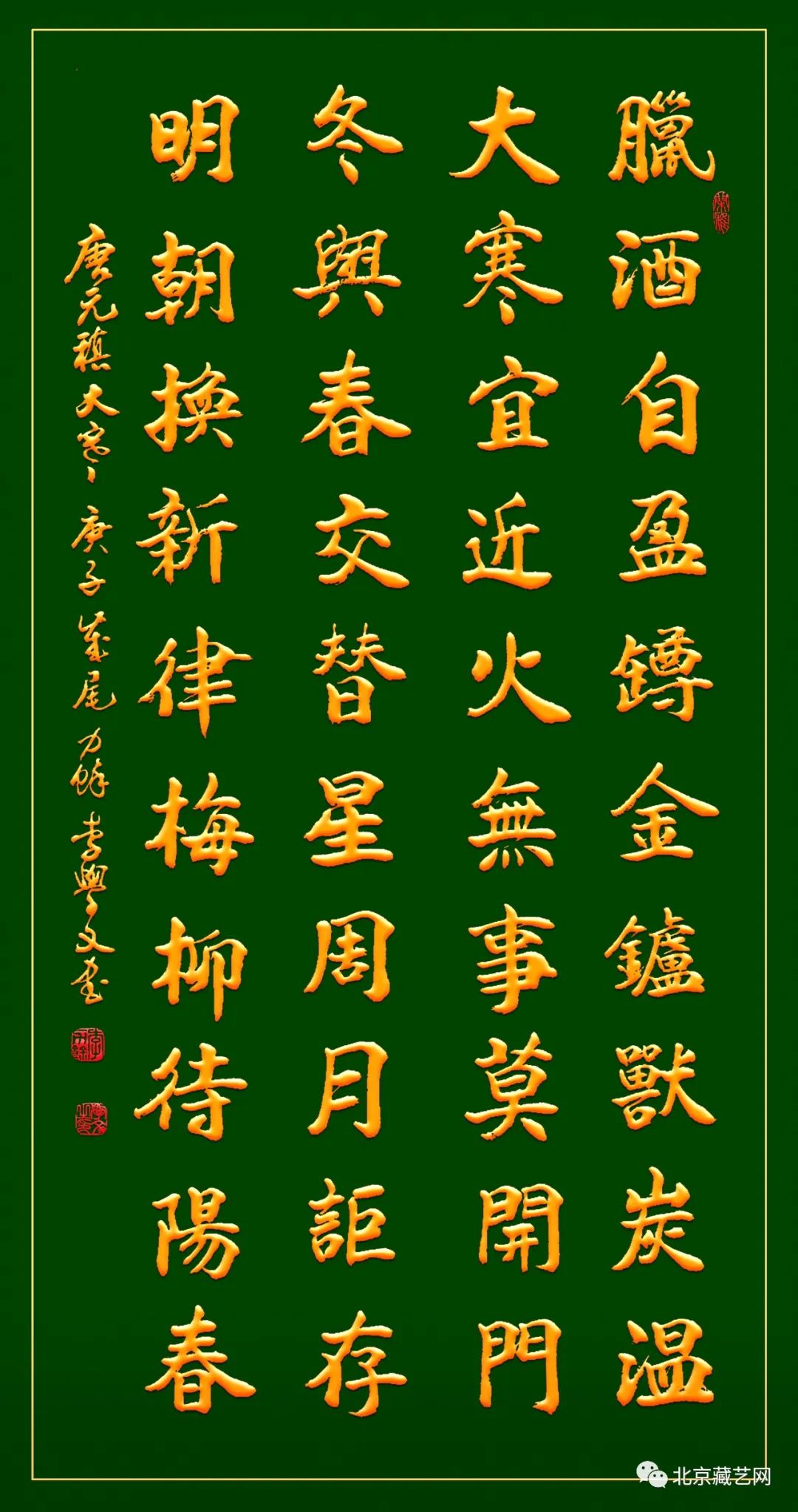 金牛贺岁61翰墨迎春 | 李学文——当代优秀书画名家作品展