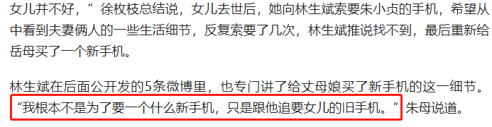 林生斌，这次跑不掉了