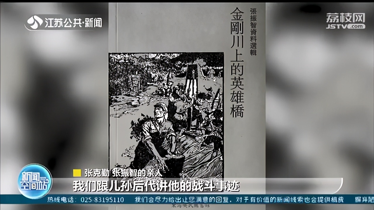 《金刚川》背后的真实人物：抗美援朝&ldquo;工兵英雄&rdquo;张振智