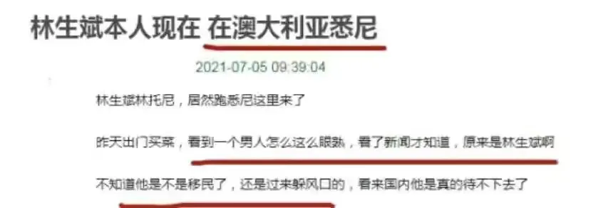 林生斌的朋友圈、微博文案全是代写?代运营身份被扒,借亡妻捞金