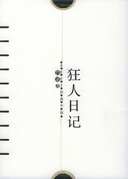 鲁迅这五部经典作品，你读过几部？