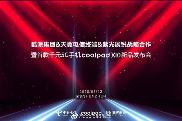 “酷派大神”回归！集团旗下第一款5G手机上酷派X10将要公布，市场价1000元