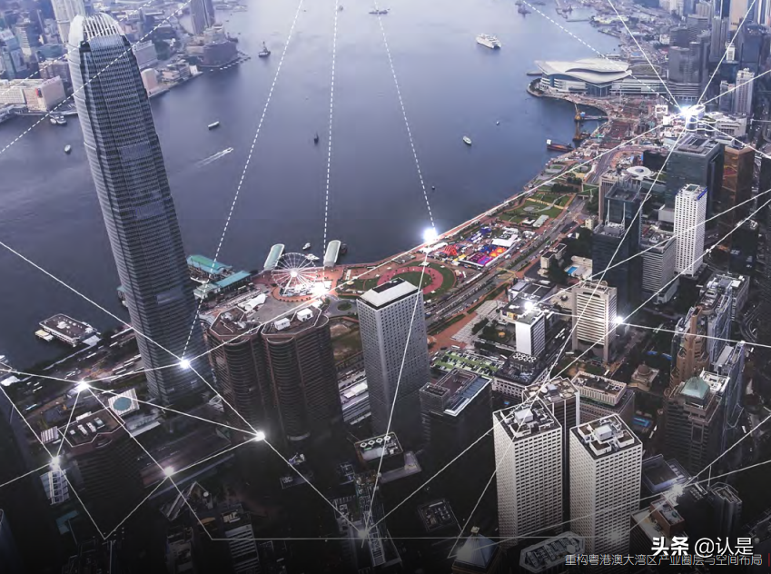 重构粤港澳大湾区产业圈层与空间布局专题研究报告