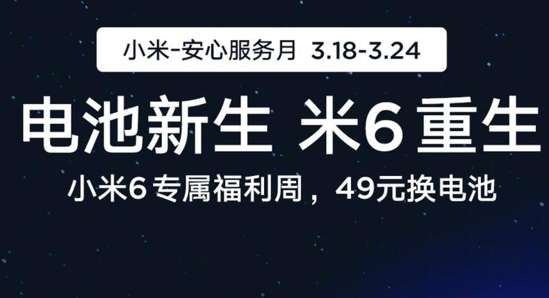 小米6客户太高兴了，又可用三年了？