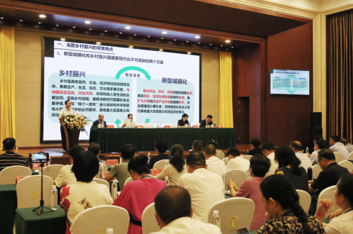 “乡村振兴开新局 改革开放促发展”论坛在贵州省遵义市圆满落幕