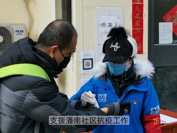 助力疫情防控再行动，北京爱尔英智眼科医院捐赠防疫医用物资