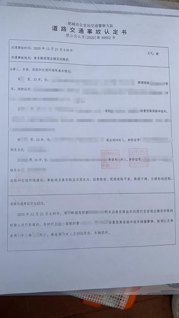 班主任与5名学生喝酒至凌晨，老师醉驾撞上大车致1名学生死亡，家属：学院监管不力应担责