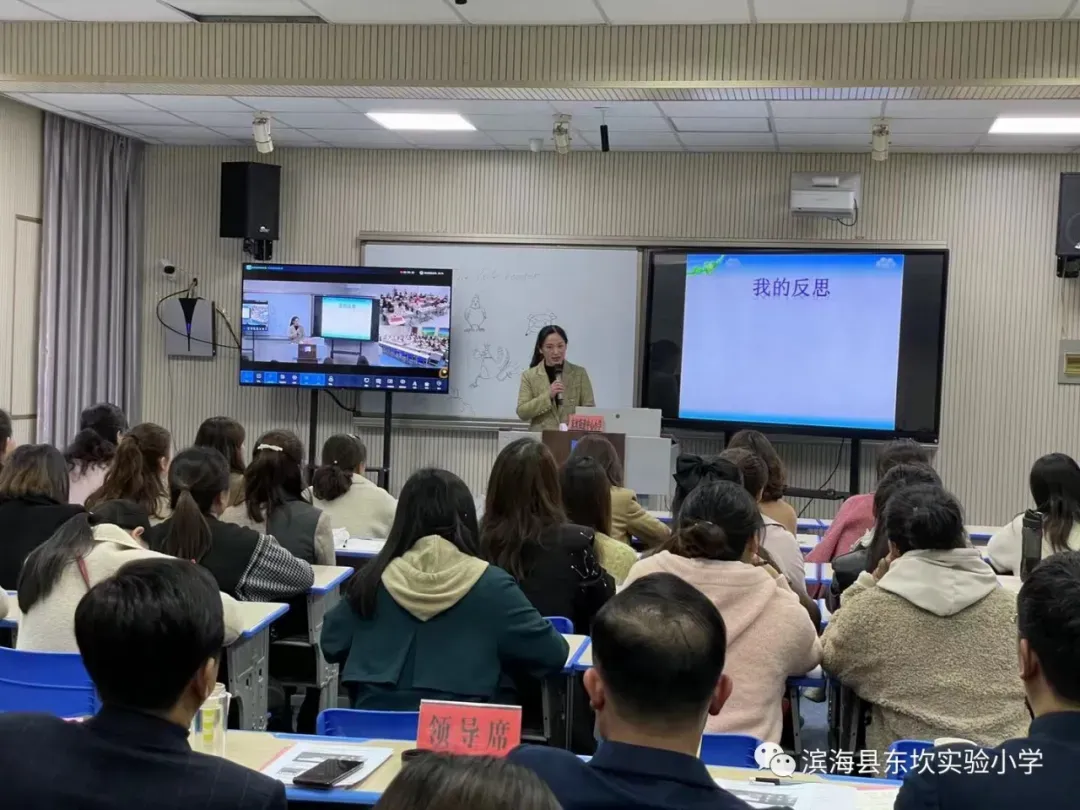 东坎实小学开展城乡结对互动课堂学习平台的小学英语网络教研活动