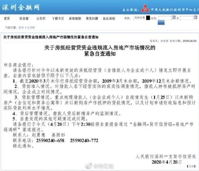 惊叹：投机钻营者，贷款利率低于刚需买房人！