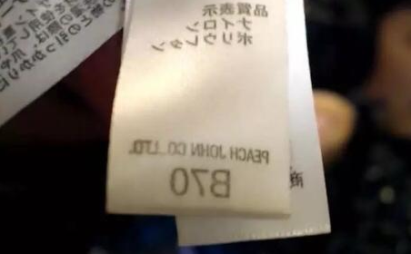 “吃鸡”女神主播翻车，沫子衣服型号不慎曝光，老粉：就这？