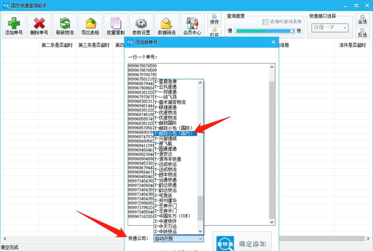 一鍵快速批次線上追蹤百世物流簽收資訊？實操如何批次查詢