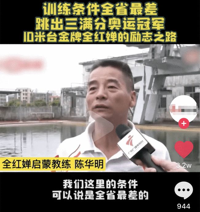 全红婵回湛江行程曝光！先回母校看望恩师，全家离村到市区过中秋