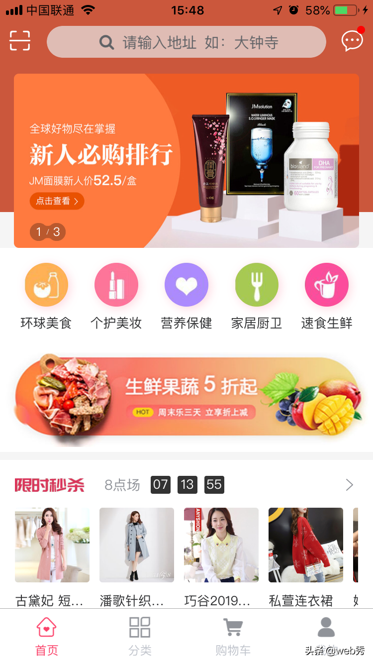 Uni-App一套代码多端(iOS、Android、H5、以及各种小程序)运行