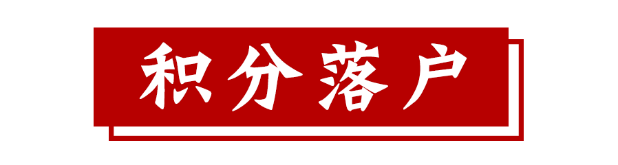 北京社保斷繳全清零？3個關鍵，北京社保權益全保障