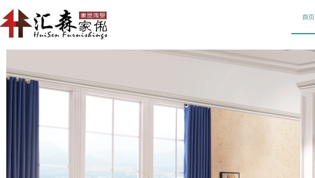 沃尔玛的家居产品供货商巨鲸出水 汇森家居即将登陆港股 公司 第1张